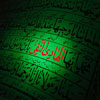 سورۂ رعد کي آيت  نمبر  14 کي تفسير