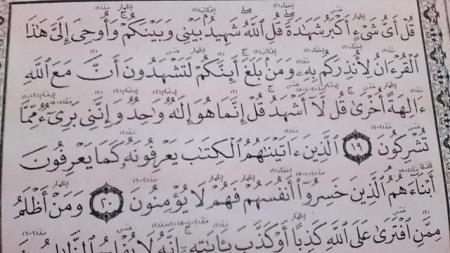 ممنوعیت توزیع دو نسخه قرآن‌ در اردن به خاطر تداخل با تجوید
