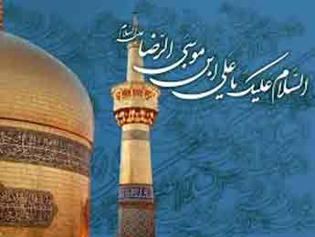 سخنان امام رضا(ع) درمورد گناه