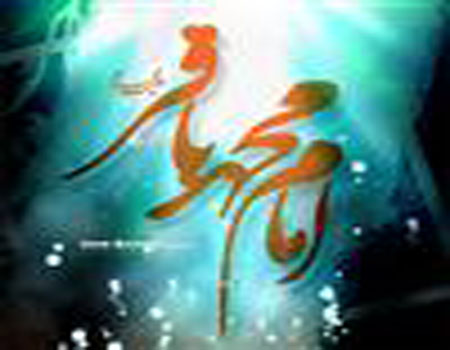Condolences on Martyrdom Anniversary of Imam Mohammad Baqir(Pbuh) 