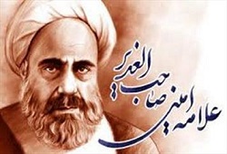   ویژگیهای الغدیر