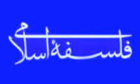 کارکردهای فلسفه و عرفان در تبیین معارف دینی