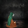 History and Philosophy of Aza Imam Husayn (A.S.)