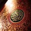 قرآن مجيد اور خواتين