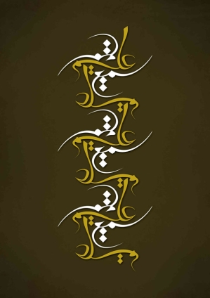 خدای سمیع و علیم