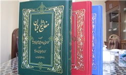  توسط مرکز طبع و نشر قرآن کریم کلیات «مفاتیح‌الجنان» با ترجمه «استاد حسین انصاریان» منتشر شد