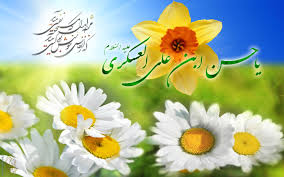 کُنیه و القاب امام حسن عسکری(ع)