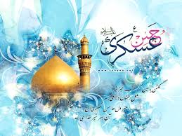 امام عسکری(ع) نماد فضیلت ها
