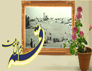 شما چقدر «قمی» هستید؟!