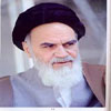 امام خميني رح  کے بارے ميں ايک رپورٹ 