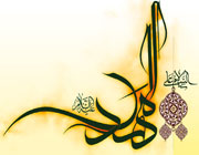 راز همنشینی با یار غایب