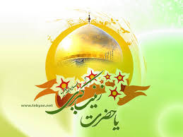 درسهائی از عقیله خاندان وحی