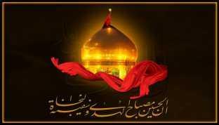 جایزه بین‌المللی برای برترین پژوهش درباره امام حسین(ع)