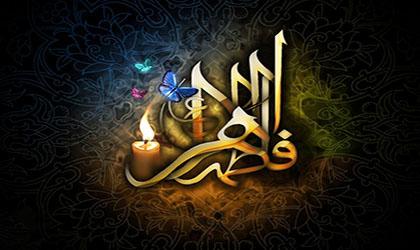 فضائل حضرت زهرا(علیها السلام) از زبان پیامبر اکرم (صلى الله علیه وآله) در کتب اهل سنت