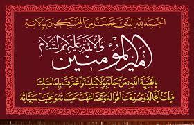 ولايت اميرالمؤمنين (ع) جلوه تام ربوبيت تشريعى