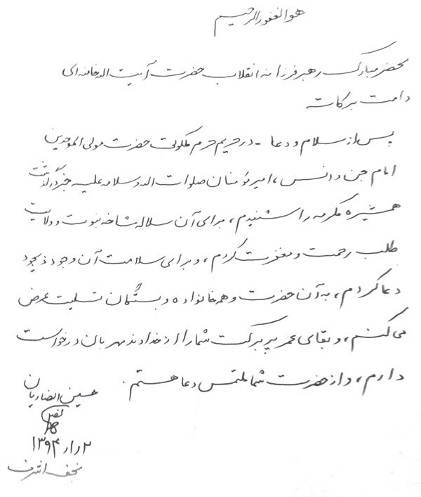 پیام تسلیت استاد انصاریان در پی رحلت همشیره مکرمه مقام معظم رهبری مدظله العالی