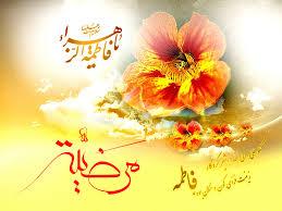 ولادت حضرت زهرا(س) 