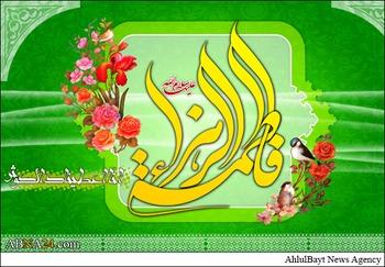 کمپین بین المللی دانشجویان مسلمان برای معرفی مقام حضرت زهرا(س)