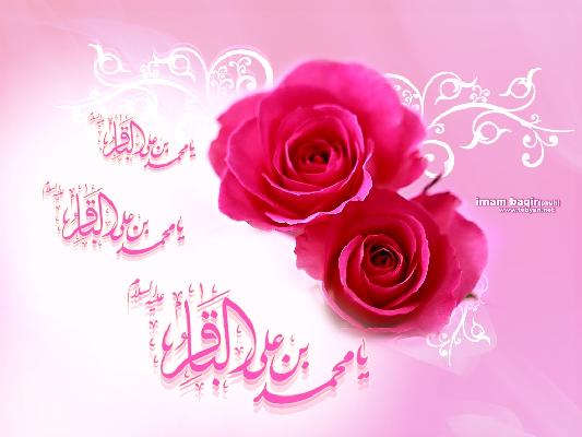 ولادت حضرت امام محمد باقر علیه السلام