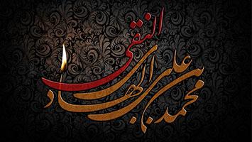 شهادت امام علی النقی(ع)