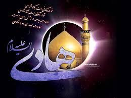 کوکب هدایت/ شهادت امام هادی علیه السلام