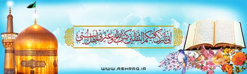 صحت و تواتر حديث ثقلين در منابع شيعه