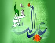 عدالت، مشخصه کلیدی دولت کریمه مهدوی 