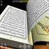 سورہ ياسين کا اثر انسان کي زندگي پر