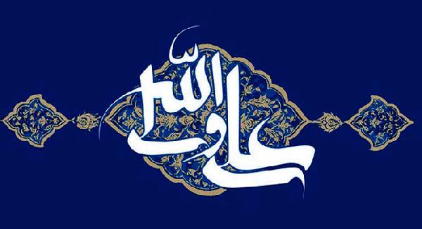 استاد حسین انصاریان: شیعه و دوستدارعلی هیچ‌گاه مرتکب ظلم و جنایت نمی‌شود