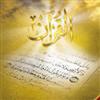 ماہ رمضان کے آداب و مقدّمات