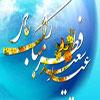 Thoughts on Eid Fitr 