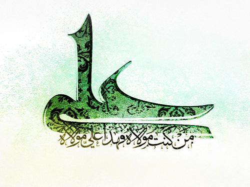  سیمای امیرالمؤمنین علی(ع) در خطابه غدیر