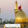 امام حسین علیہ السلام کی زیارت