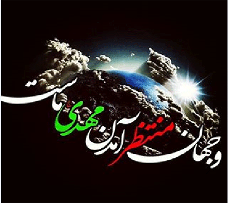 از انقلاب سرخ حسینی تا انقلاب جهانی مهدوی