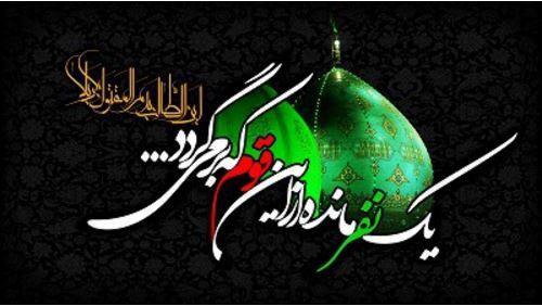 یاران امام حسین (ع) الگوی یاران امام مهدی (عج)