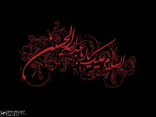سعادت ابدی در گرو اشک و عزاداری بر سیدالشهدا علیه السلام