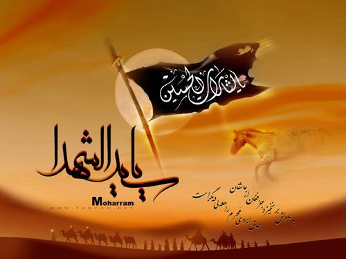 عاشورا و احیای احکام