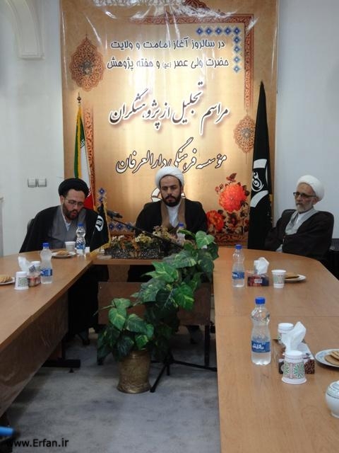 برگزاری جلسه تجلیل از پژوهشگران موسسه دارالعرفان + عکس