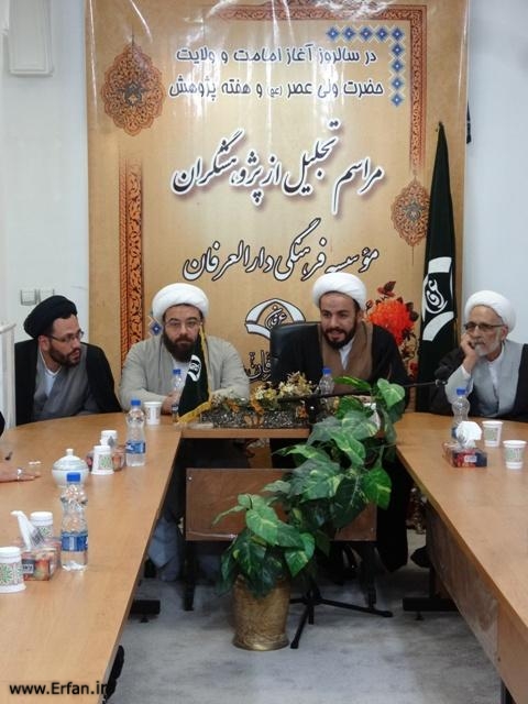 برگزاری جلسه تجلیل از پژوهشگران موسسه دارالعرفان + عکس