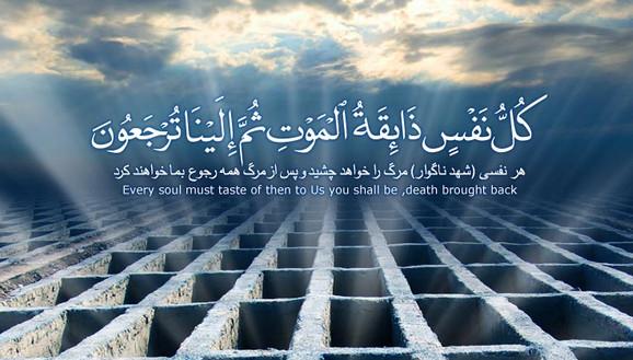 آرزوى مرگ بحصول سلامت عقايد و درستى اعمال و اخلاق