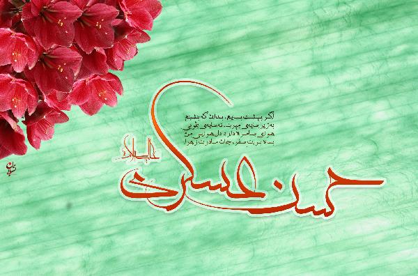 حضرت عسکری علیه السلام طلایه دار عبادت و عرفان (2)