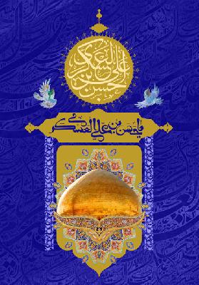 امام حسن عسکری (ع) طلایه ‏دار عبادت و عرفان