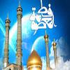 A Glance At The Holy Shrine of Hazrat Fatima Masumah (S.A.)