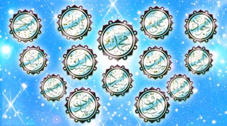 اهل بیت، ستارگان آسمان خلقت