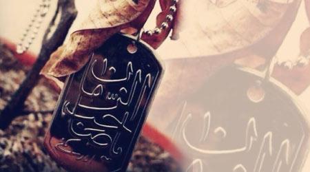 «شهادت»، اوج اندیشه مهدویت