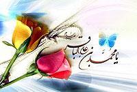 امام باقر و نشر فرهنگ شيعى