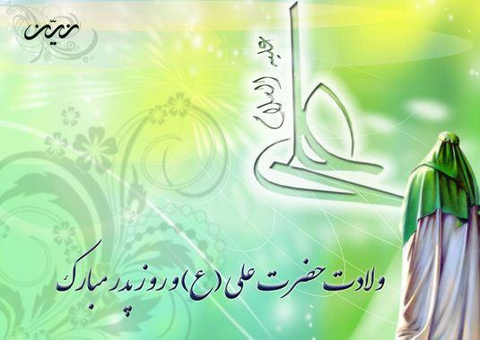 شخصيت امام على(ع) از نگاه اندیشمندان اسلامی و غیر اسلامی 