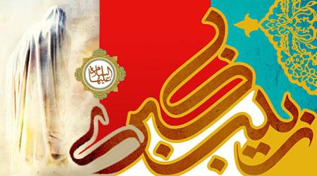 گمنامی های یک بانوی مثالی