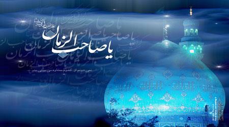 از وصال خدا تا تمنای وصال مهدی (عج)