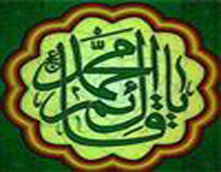 انتظار احادیث کی روشنی میں